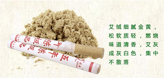 艾灸還壞