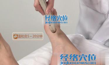 艾灸公孫穴