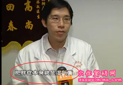 肥胖癥的原因