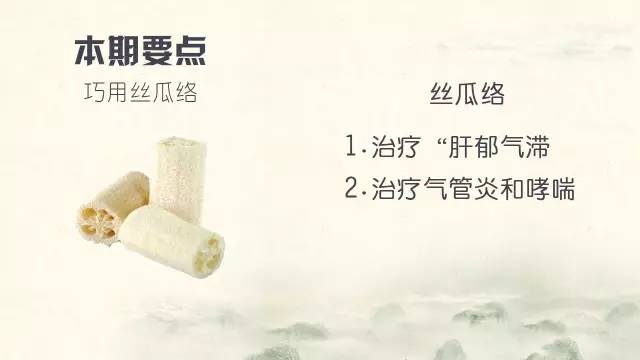 絲瓜絡的作用