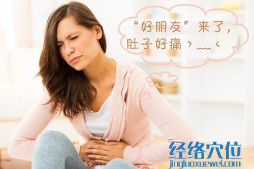 痛經
