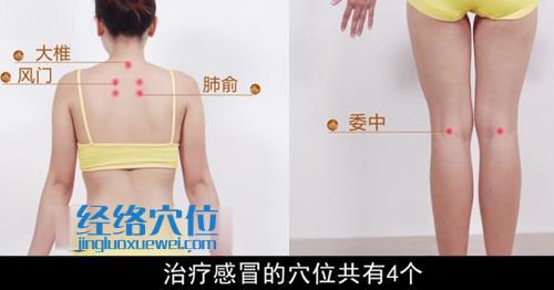 感冒